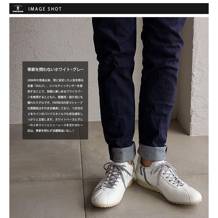 パトリック PATRICK スニーカー メンズ レディース 靴 シュリー WH/GY  26050 SS15日本製 Made in Japan | PATRICK | 03