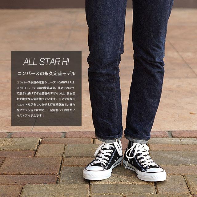 コンバース キャンバス オールスター ハイカット CONVERSE ブラック 32060181 正規取扱店 | CONVERSE | 04