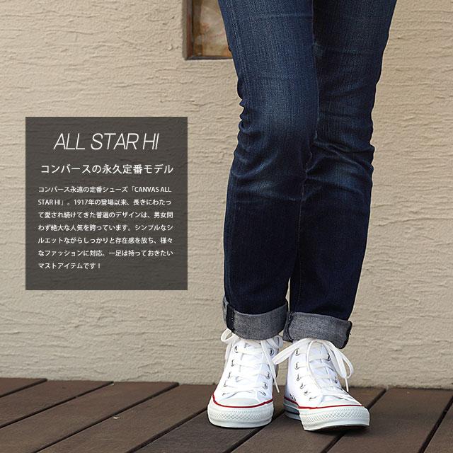 CONVERSE（コンバース） キャンバス オールスター ハイカット