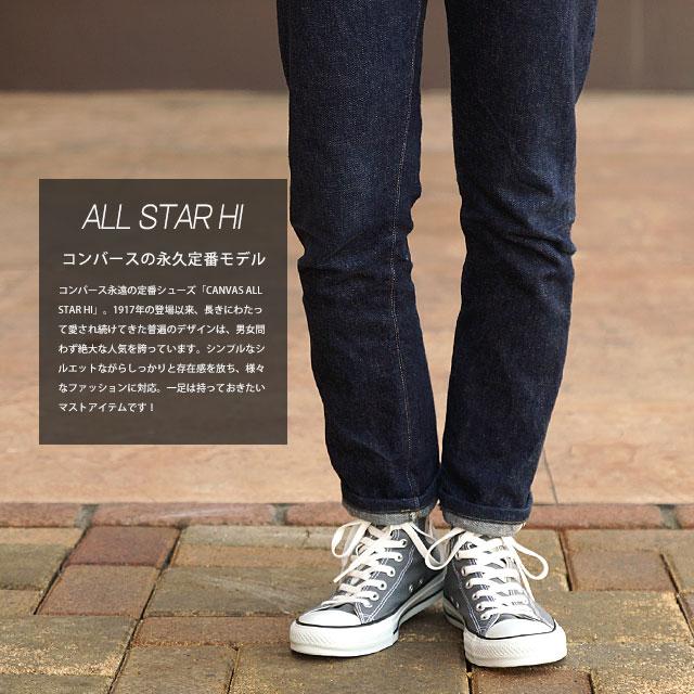 CONVERSE（コンバース） キャンバス オールスター ハイカット