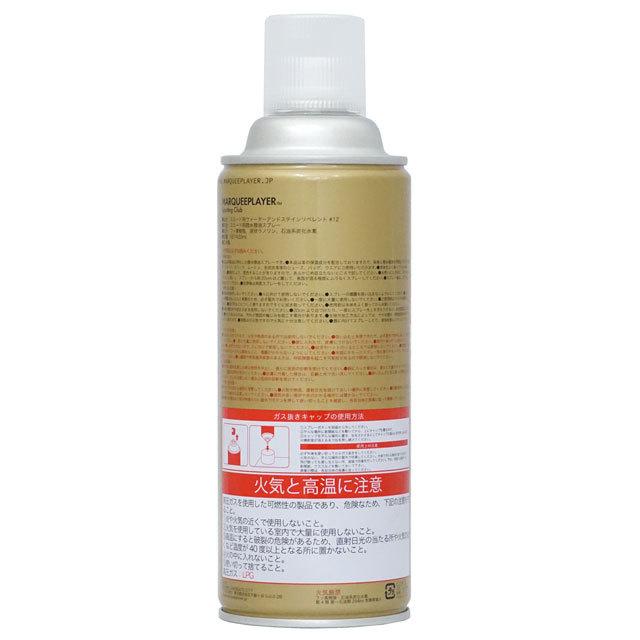 マーキープレイヤー MARQUEE PLAYER For SUEDE WATER+STAIN REPELLENT ＃12 9020 スエード用 撥水撥油スプレー 西濃運輸配送・ラッピング不可 正規取扱店 | MARQUEE PLAYER | 02