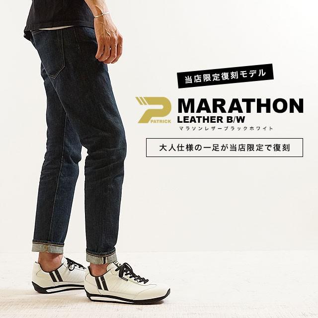 当店限定復刻モデル 返品交換送料無料 パトリック PATRICK マラソン・レザー MARATHON-L メンズ・レディース スニーカー 日本製 靴 W B ホワイト系 98900｜mischief｜05