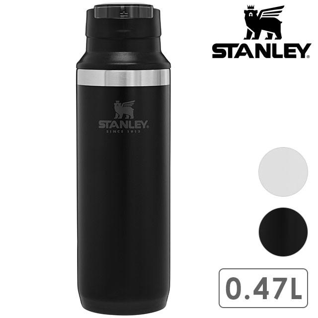 STANLEY（スタンレー） タンブラー 真空スイッチバック II 0.47L 水筒 