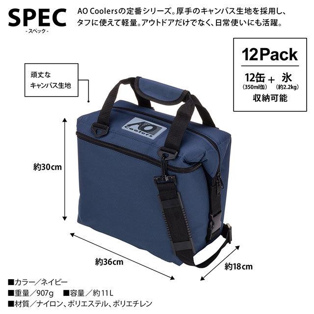 エーオークーラーズ AO Coolers 12パック キャンバス ソフトクーラー 11L AOクーラーズ 驚異の保冷力 アウトドア キャンプ レジャー イベント ネイビー系 AO12NB｜mischief｜03