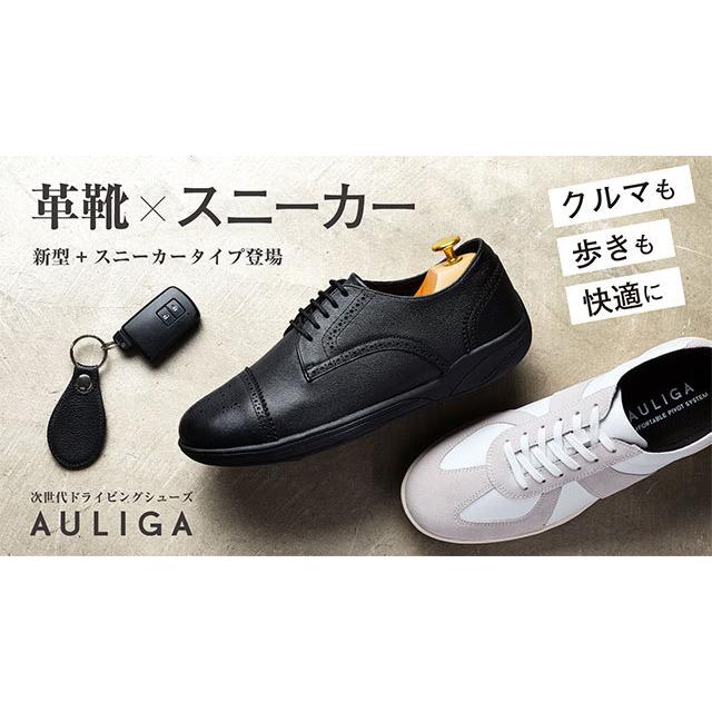 AULIGA（アウリーガ） メンズ ドライビングシューズ ストレートチップ