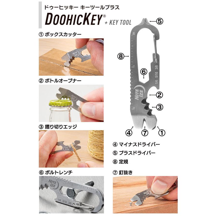 ナイトアイズ NITE IZE マルチツール ドゥーヒッキー キーツールプラス KMTSE-11-R3 NI59169 アウトドア キャンプ 携帯グッズ 正規取扱店 | NITE IZE | 03