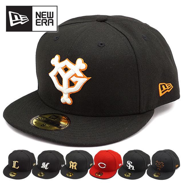 ニューエラ NEWERA ベースボールキャップ 日本プロ野球 NPB 59FIFTY 帽子 CAP  13562207 13562228 13562218 13562229 13562222 13562221 13562220 当店激オシ｜mischief