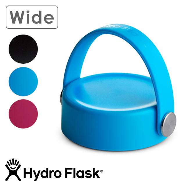 ハイドロフラスク Hydro Flask フレックスキャップ ワイドマウス専用 替えキャップ 8900050 FW22 FLEX CAP WIDE MOUTH ステンレスボトル 水筒 直飲み 保温 保冷 | HYDRO FLASK