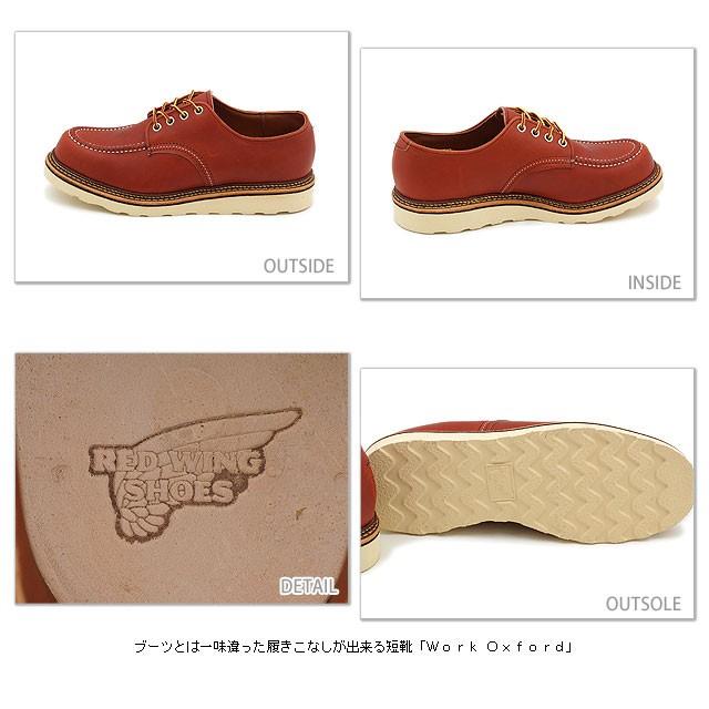 RED WING SHOES レッドウィング REDWING 8103 ブーツ ワーク