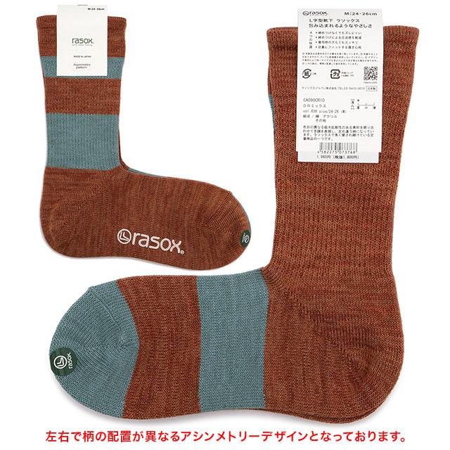 rasox ラソックス メンズ レディース ソックス　靴下 DRMIX ディーアールミックス CA090CR10 ラソックス rasox｜mischiefstyle｜11