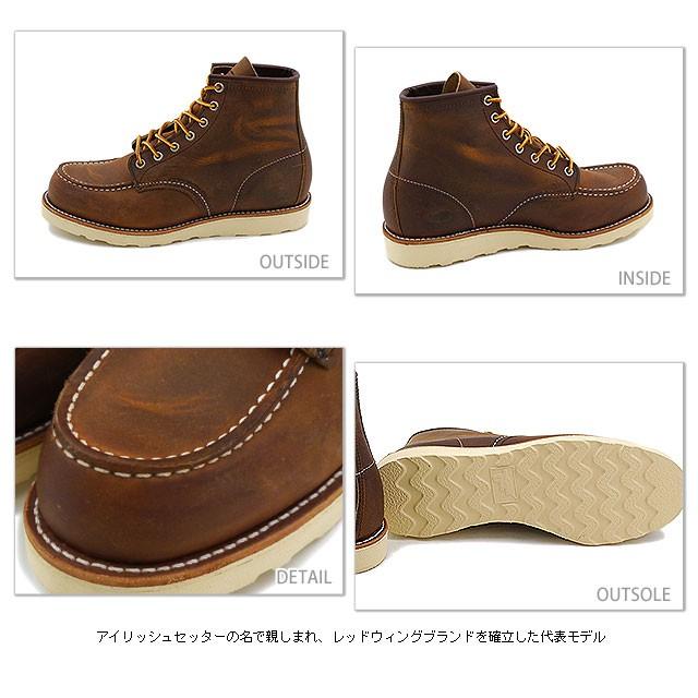 RED WING SHOES（レッドウィング） REDWING ブーツ ＃8876 アイ 