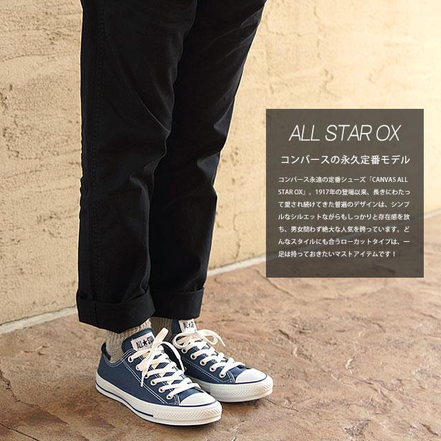 CONVERSE ALL STAR ネイビー スニーカー CANVAS ALL STAR コンバース キャンバス オールスター OX