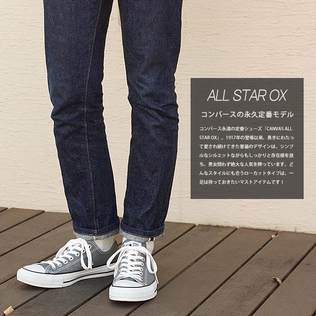CONVERSE（コンバース） キャンバス オールスター ローカット