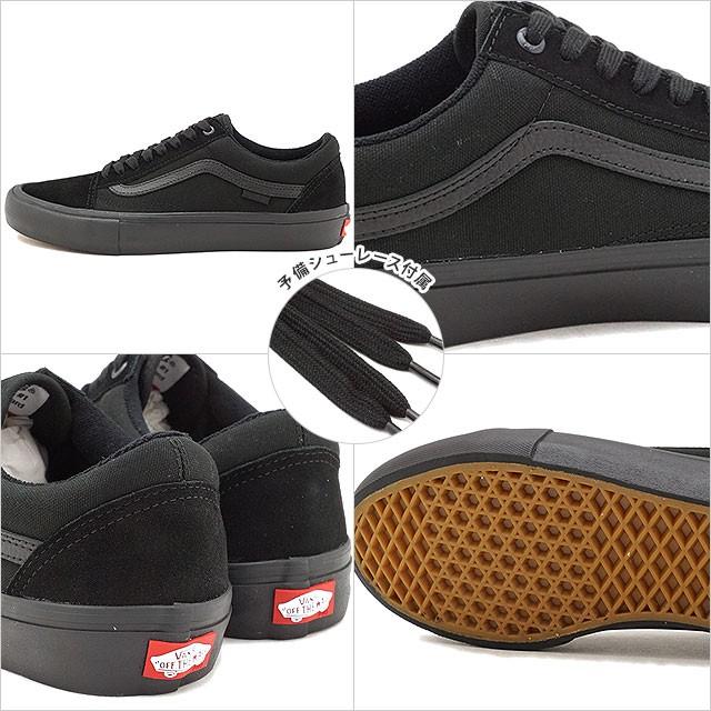 VANS（ヴァンズ） バンズ スニーカー メンズ OLD SKOOL PRO オールド