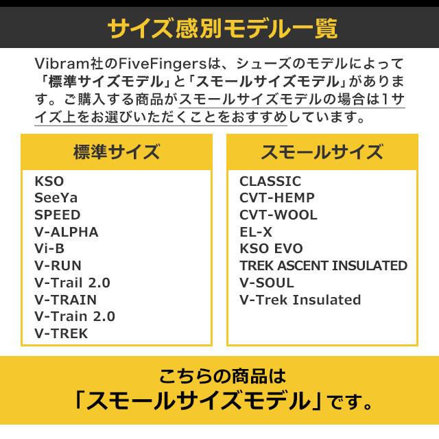 Vibram FiveFingers（ビブラムファイブフィンガーズ） レディース ジム