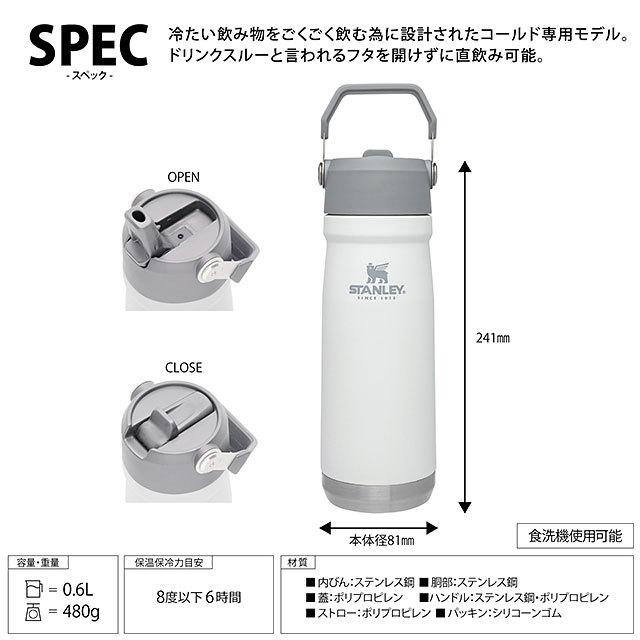 STANLEY（スタンレー） 水筒 アイスフローフリップストロー真空