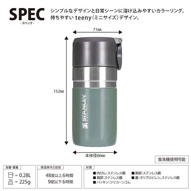 STANLEY（スタンレー） 水筒 ゴー真空ボトル 0.28L 10-10261 FW21