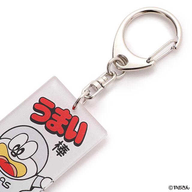 SILAS（サイラス） コラボ × うまい棒 メンズ キーチェーン