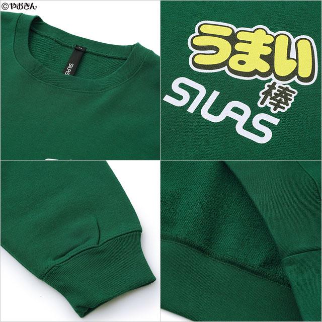 SILAS（サイラス） コラボ × うまい棒 メンズ スウェットシャツ