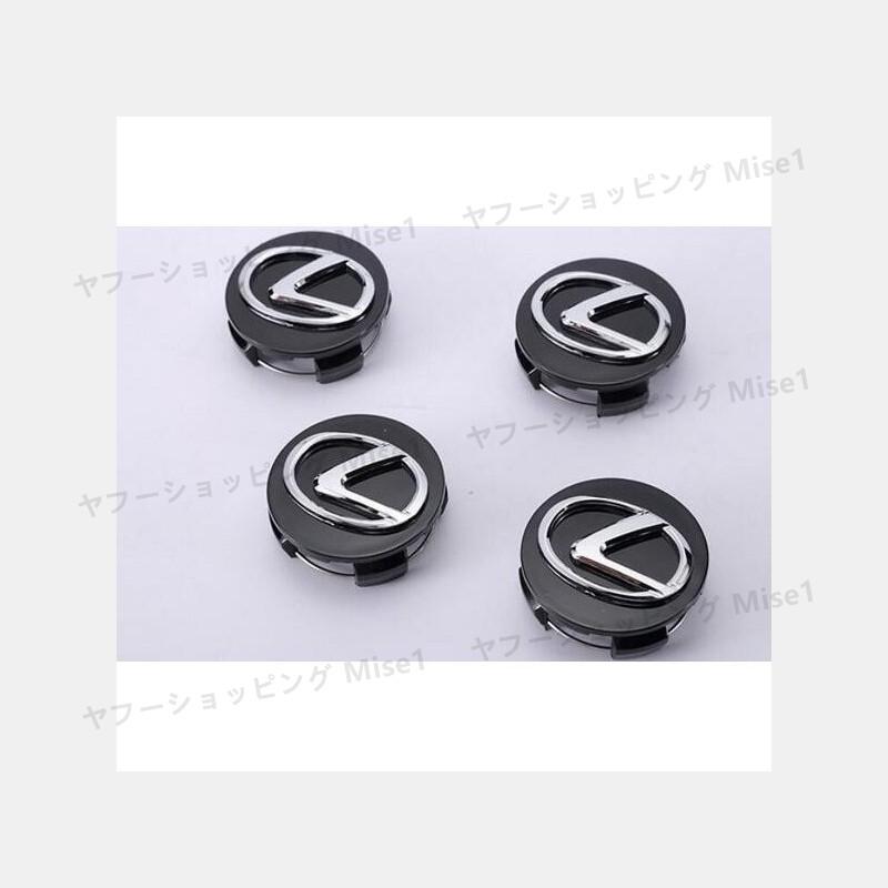 レクサス LEXUS ホイール ハブ キャップ センター キャップ 外径62mm 高品質 ホイールセンターキャップ 4個セット