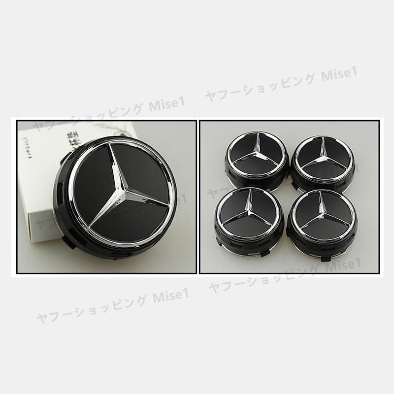 メルセデスベンツ BENZ ホイール ハブ キャップ センター キャップ 外径75mm ホイールセンターキャップ 4Pセット｜mise1｜07