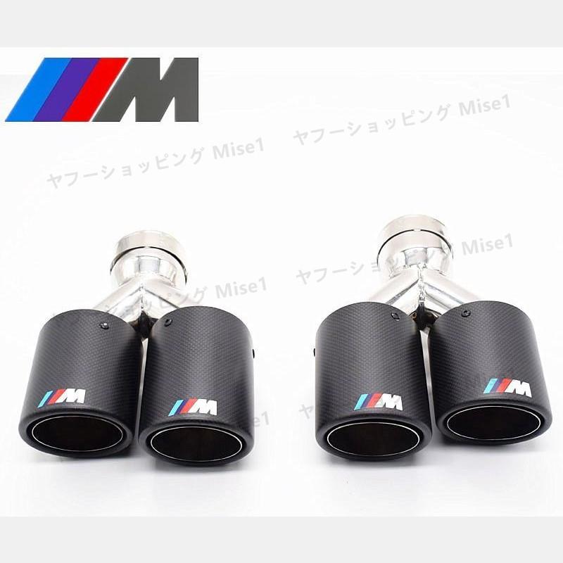 BMW カーボン マフラー カッター 2p //1 3 5 7 E87 E46 E90 E60 F10｜mise1｜02