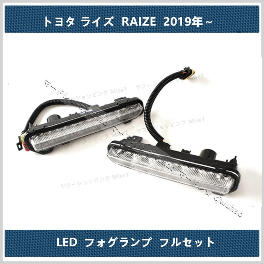 送料無料 DLAA LED フォグランプ【トヨタ ライズ RAIZE A200A/210A型】後付け デイライト 純正タイプ フルキット 流れるウインカー｜mise1｜07