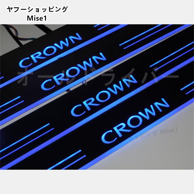 CROWN クラウン新型 220系 専用 スカッフプレート LED シーケンシャル