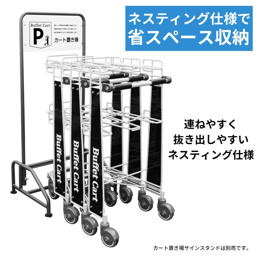 トレー配膳用カート BFC200-C100 ビュッフェカート : 店づくり本舗