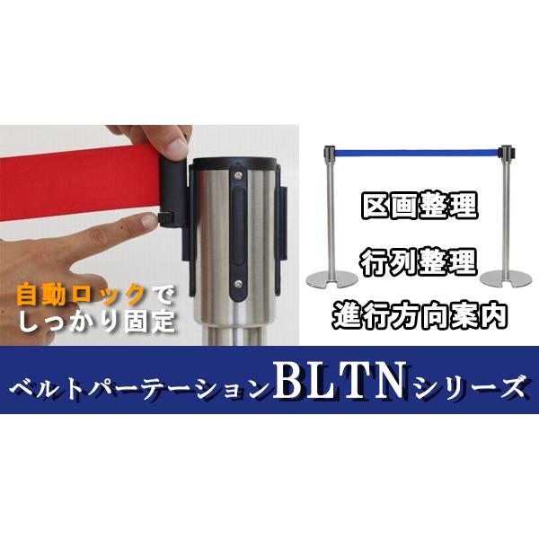 ベルトパーテーション BLTNS【オプション印刷可】レジや売り場の待機列案内用スチールポール_4