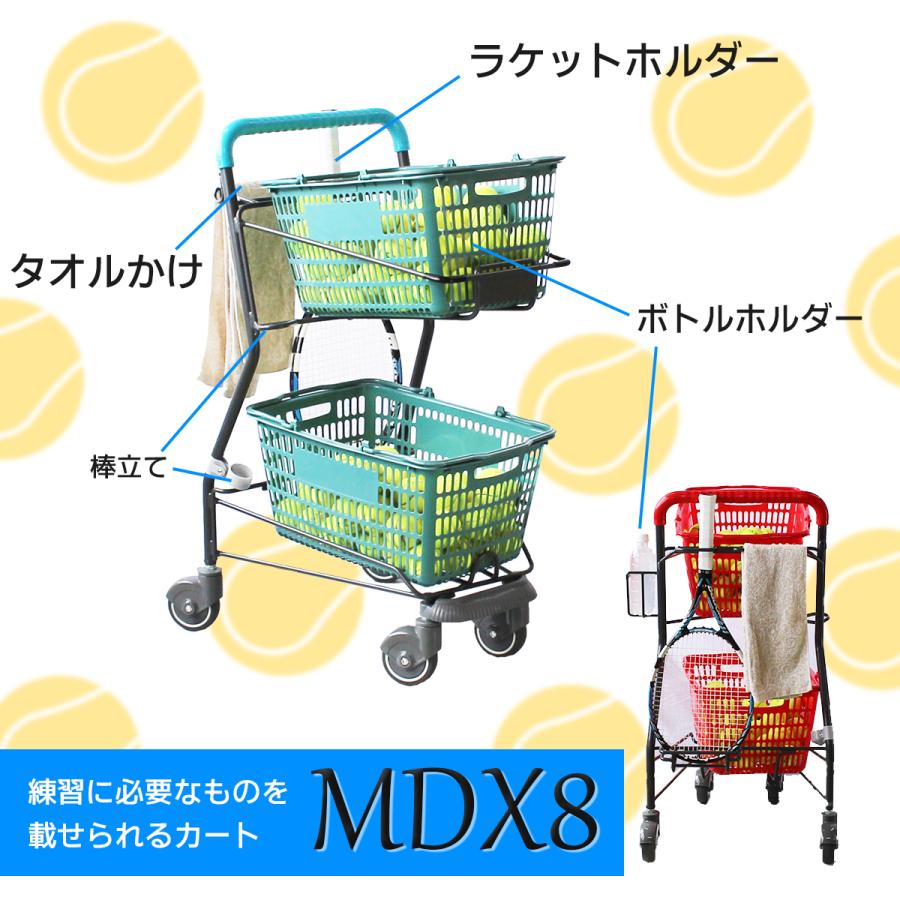 球技スポーツ向けボールカート MDX8【かご2個付き】運搬用 球技スポーツ向けボールカート MDX8【かご2個付き】運搬用