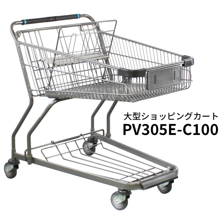 大型ショッピングカート PV305E-C100【オプションかごあり】大