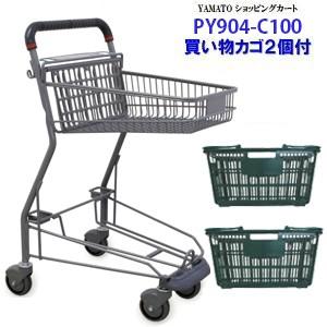ボールカート Py904pe C100 カゴ２個付き ｙａｍａｔｏデザインカート Py904 C100 Sb 33 店づくり本舗 通販 Yahoo ショッピング