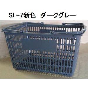 買い物かごsl 7 5個セット 容量18リッター 青 黄 緑 マロン グレー コンビニサイズカゴ 送料無料 Sl 7 5 店づくり本舗 通販 Yahoo ショッピング