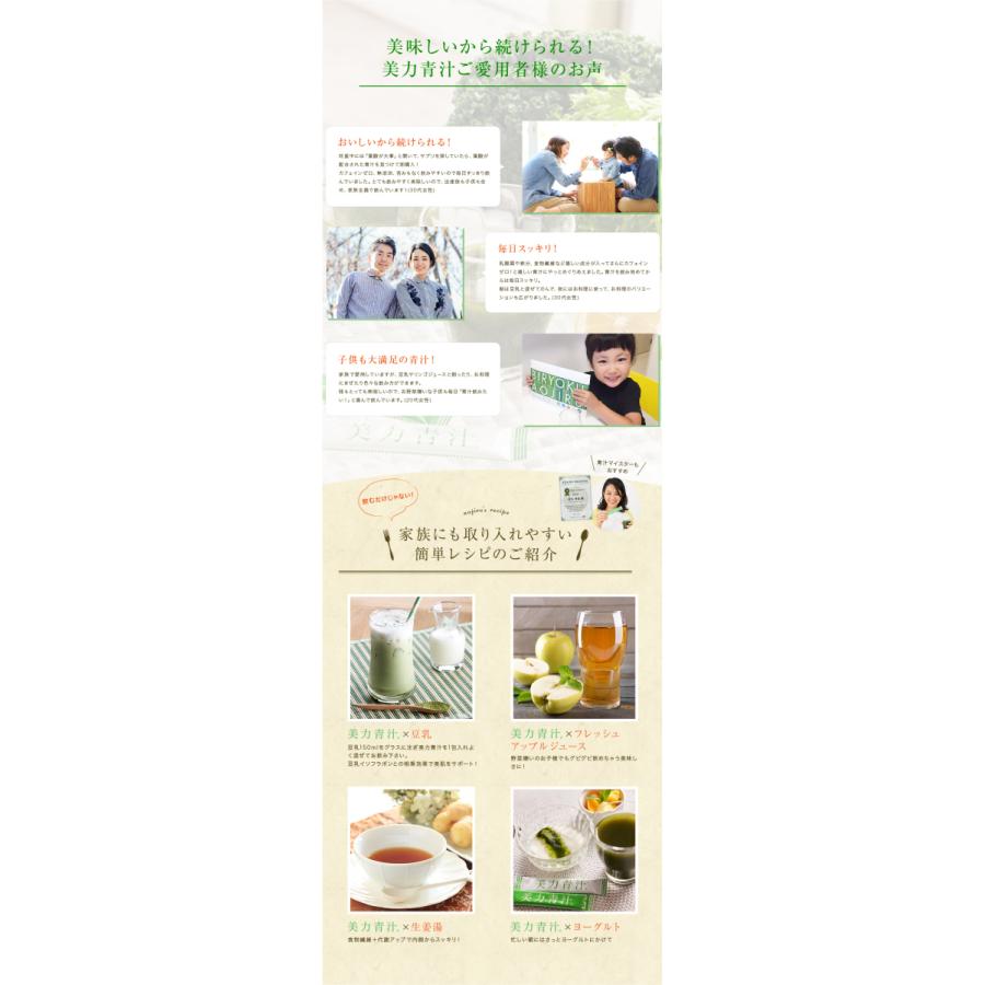 美力青汁 30包 4g 青汁 高橋ミカ 開発 無添加 ノンカフェイン 国産 大麦若葉 葉酸 食物繊維 乳酸菌 鉄分 妊婦 妊娠中 授乳中 マタニティ ママ Aojiru Healthy 高橋ミカ公式 ミッシーリスト 通販 Yahoo ショッピング
