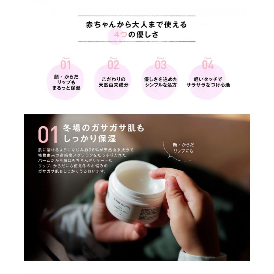 ベビーボーン  BABYBORN Face＆Body Balm 赤ちゃん 子供 保湿剤 保湿 バーム 無添加 オーガニック 顔 ボディ リップ ベビーボーン ラベンダーの香り 爆買 | BABY BORN | 04
