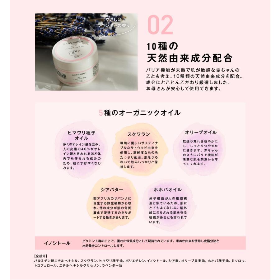 ベビーボーン  BABYBORN Face＆Body Balm 赤ちゃん 子供 保湿剤 保湿 バーム 無添加 オーガニック 顔 ボディ リップ ベビーボーン ラベンダーの香り 爆買 | BABY BORN | 05
