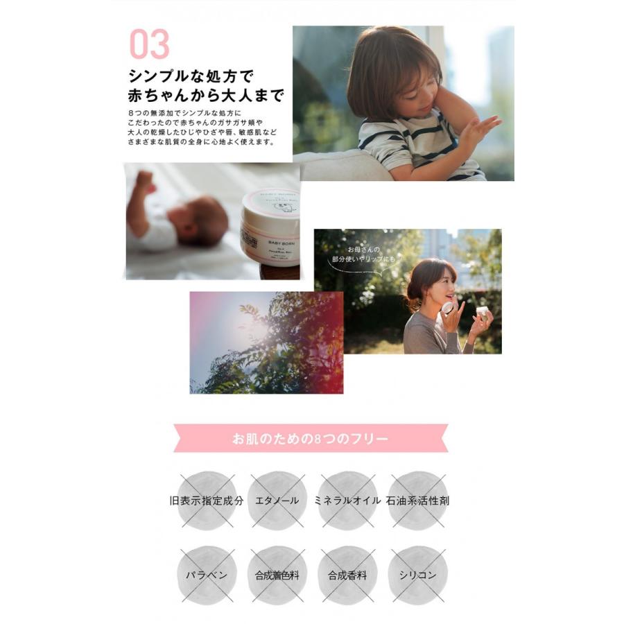 ベビーボーン  BABYBORN Face＆Body Balm 赤ちゃん 子供 保湿剤 保湿 バーム 無添加 オーガニック 顔 ボディ リップ ベビーボーン ラベンダーの香り 爆買 | BABY BORN | 06