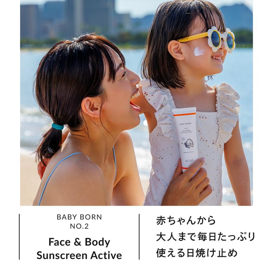 BABY BORN（ベビーボーン） 日焼け止め ノンケミカル 子供 日焼け止め