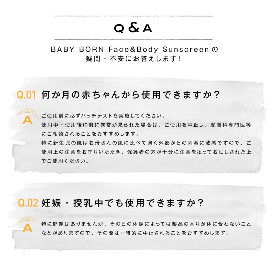 日焼け止めクリーム 日焼け止め 子供 東原亜希と高橋ミカが共同開発 赤ちゃん ベビー SPF50+ PA++++ 紫外線対策 UV対策 紫外線 無添加 低刺激 保湿 ベビーボーン｜mishii-list｜08