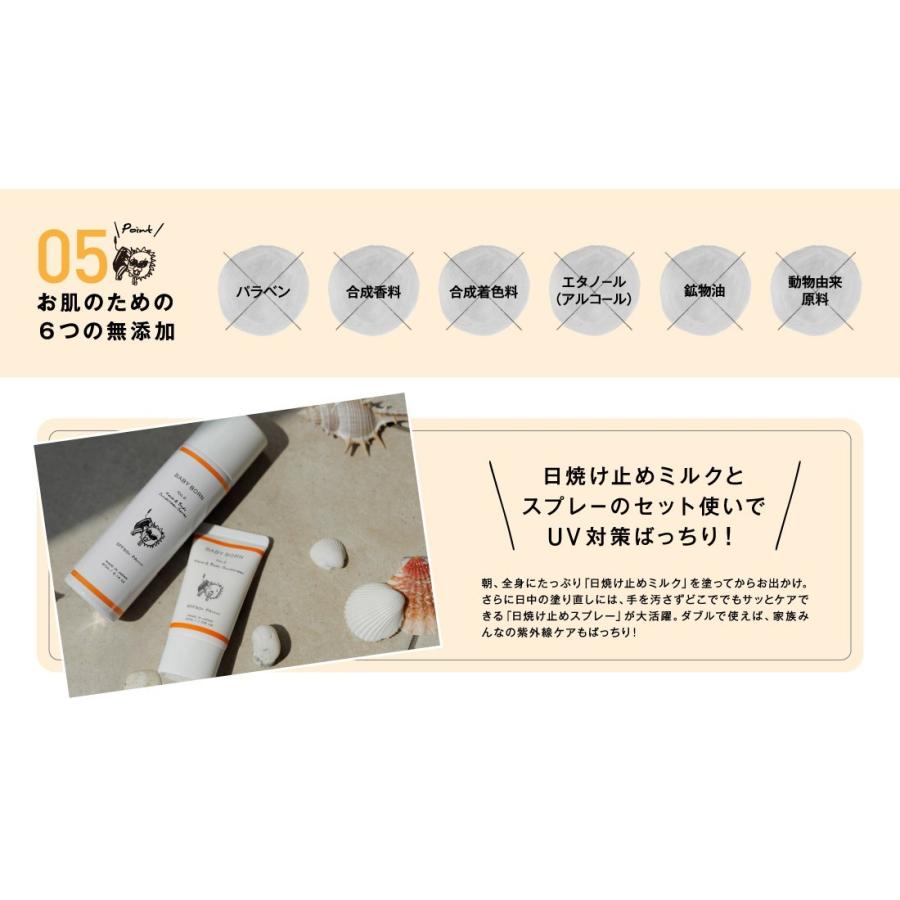 購入 低刺激 日焼け止め Uvスプレー 子供 紫外線 紫外線対策 赤ちゃん Spf50 東原亜希と