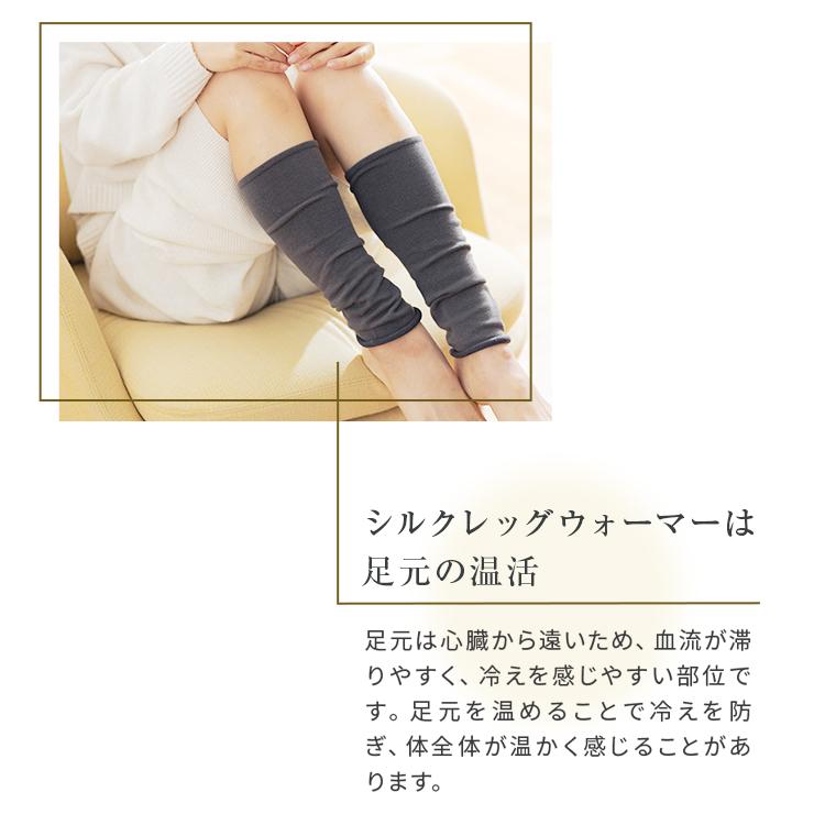 MISHII LIST（ミッシーリスト） レッグウォーマー シルク 冷えとり 冬