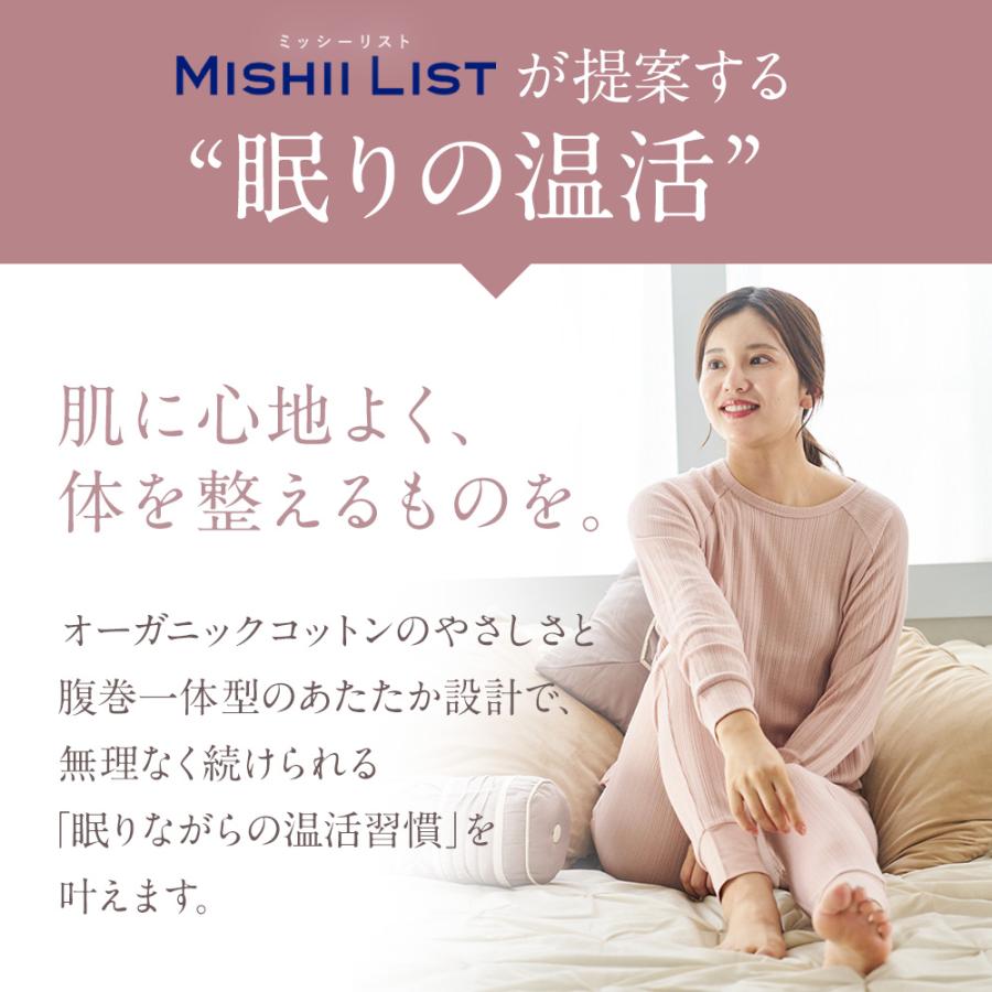 MISHII LIST（ミッシーリスト） 腹巻付きパジャマ 腹巻き パジャマ レディース ルームウェア 春 夏 オーガニックコットン シア ...