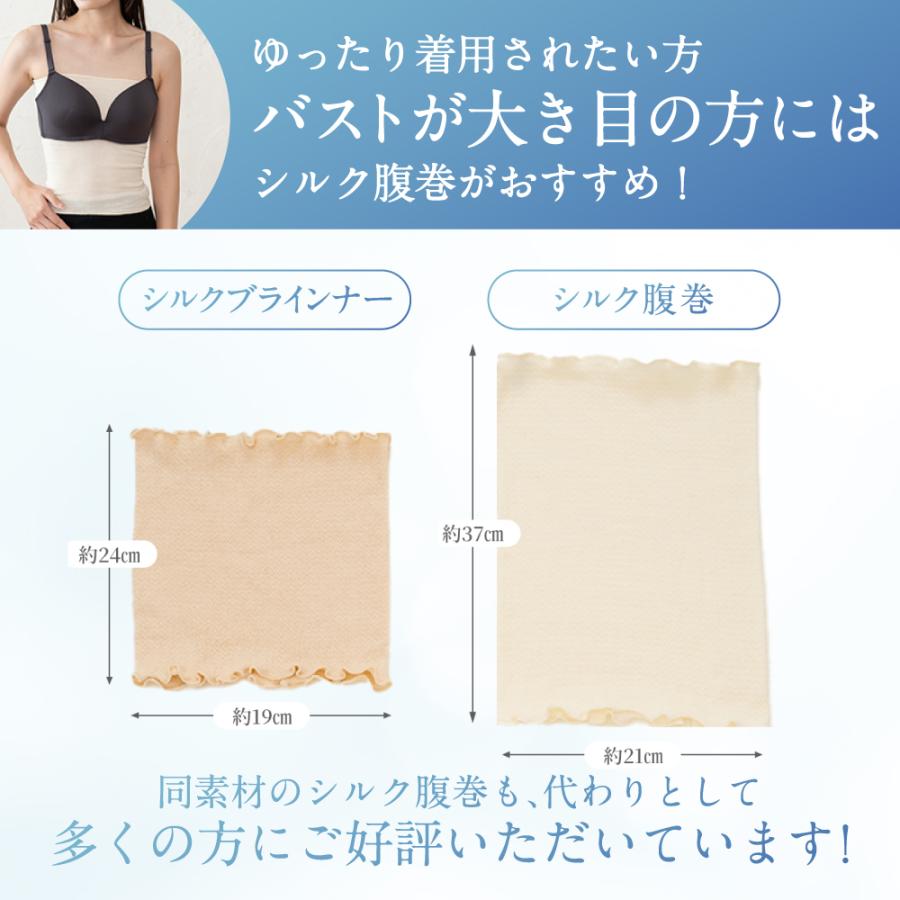 MISHII LIST ブラインナー 3枚セット 5%OFF シルク ブラカバー 汗取り 汗とり 汗取りインナー かぶれ 背中 汗対策 蒸れ ...
