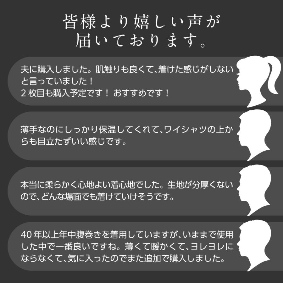 MISHII LIST（ミッシーリスト） 腹巻き メンズ シルク腹巻 春 夏 夏用 男性 薄手 はらまき インナー 大きいサイズ 日本製 温活 ...