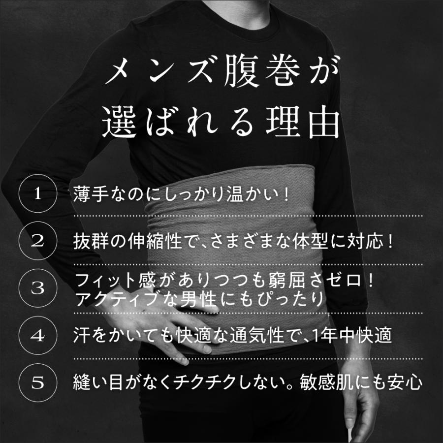 MISHII LIST（ミッシーリスト） 腹巻き メンズ シルク腹巻 春 夏 夏用 男性 薄手 はらまき インナー 大きいサイズ 日本製 温活 ...