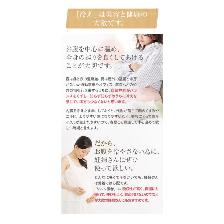 シルク腹巻パンツ レディース 腹巻 薄手 女性 妊婦 妊活 マタニティー インナー 冷え取り 腹巻きパンツ スパッツ 冷え対策 春 夏 Silk Haramaki Pant 高橋ミカ公式 ミッシーリスト 通販 Yahoo ショッピング
