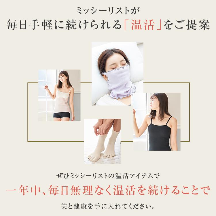 MISHII LIST（ミッシーリスト） 腹巻きパンツ シルク 腹巻き 春 夏 