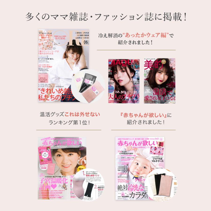 【日本テレビ『ZIP!で紹介』】腹巻き シルク レディース メンズ 日本製 秋 冬 薄手 シルク腹巻 はらまき インナー マタニティ 妊婦 妊活 温活 冷えとり 薄手 | MISHII LIST | 18