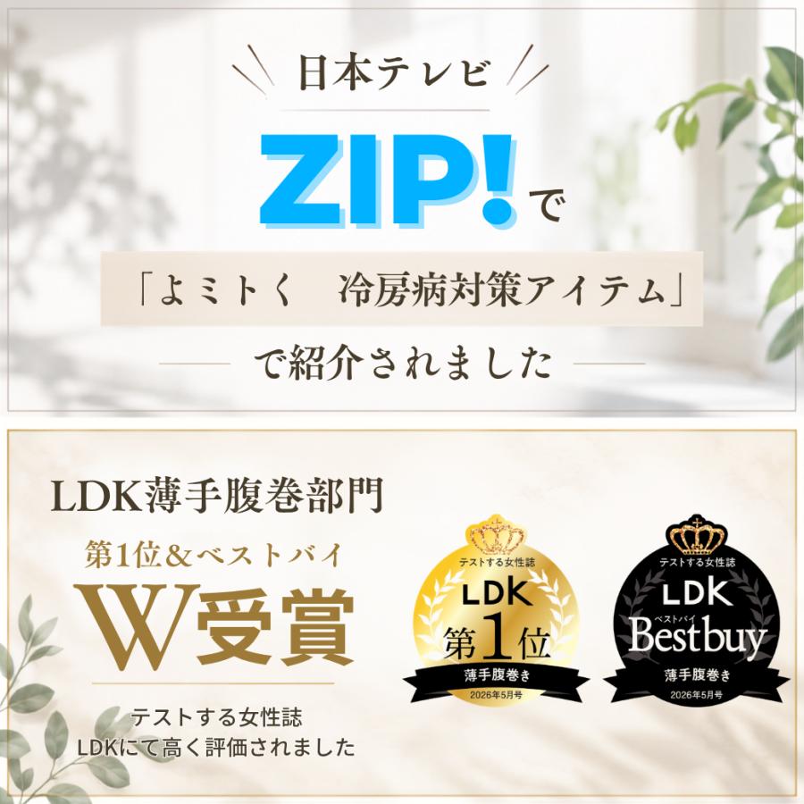 【日本テレビ『ZIP!で紹介』】腹巻き シルク レディース メンズ 日本製 秋 冬 薄手 シルク腹巻 はらまき インナー マタニティ 妊婦 妊活 温活 冷えとり 薄手 | MISHII LIST | 04